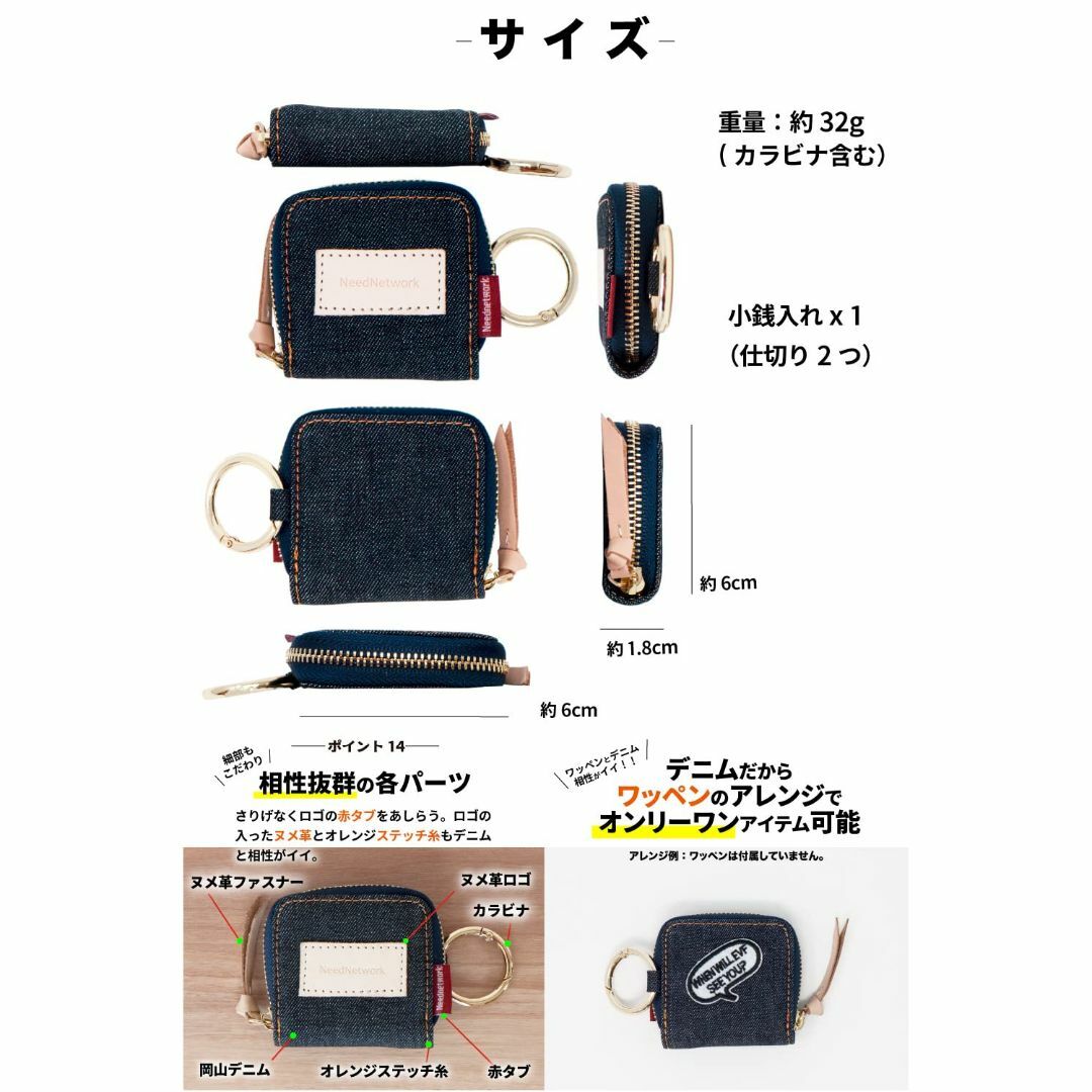 NeedNetwork 岡山デニム 小銭入れ メンズ コインケース キーホルダー メンズのバッグ(その他)の商品写真