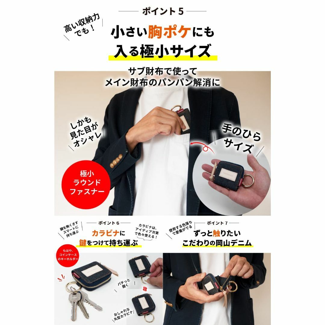 NeedNetwork 岡山デニム 小銭入れ メンズ コインケース キーホルダー メンズのバッグ(その他)の商品写真