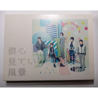 アラシ(嵐)の嵐　僕の見ている風景　アルバム　CD スマイルアップ　ジャニーズ(ポップス/ロック(邦楽))