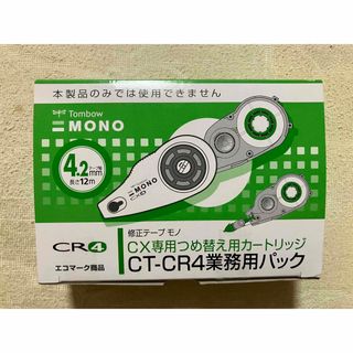 トンボエンピツ(トンボ鉛筆)の新品☆MONO モノ　CX専用　修正テープ　詰め替え用カートリッジ　10個(消しゴム/修正テープ)