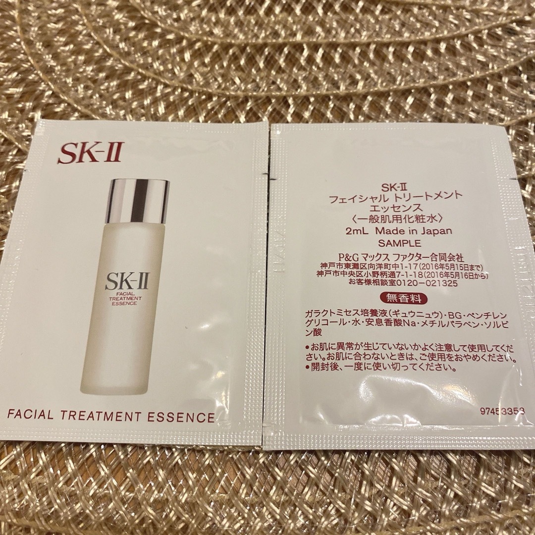 SK-II(エスケーツー)の【新品未開封】SK-II 試供品 サンプル フェイシャルトリートメント 化粧水 コスメ/美容のキット/セット(サンプル/トライアルキット)の商品写真