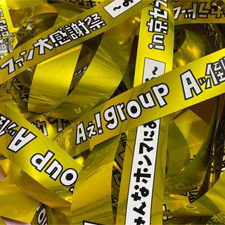 ジャニーズジュニア(ジャニーズJr.)のAぇ! group 銀テープ 京セラ(アイドルグッズ)