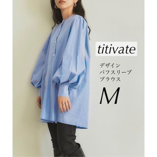 ティティベイト(titivate)のtitivate  デザインパフスリーブブラウス  ブラウス  ストライプ(シャツ/ブラウス(長袖/七分))