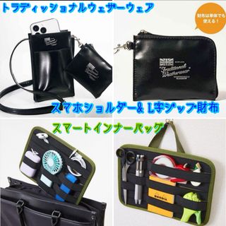 トラディショナルウェザーウェア(TRADITIONAL WEATHERWEAR)のモノマックス　付録　スマホショルダー&L字ジップ財布、スマートインナーバッグ(ショルダーバッグ)