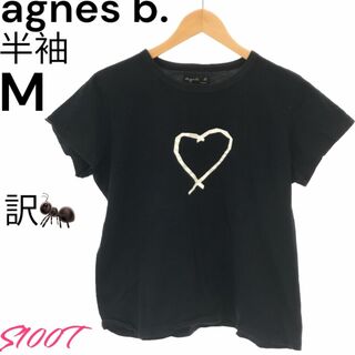 agnes b. - 訳有 送料無料 agnes b. Tシャツ ハート柄 半袖 ブラック M相当