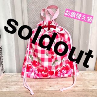 名入れ可能ෆお着替え袋、体操袋 （さくらんぼチェック）handmade(バッグ/レッスンバッグ)