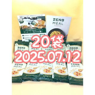 新品未開封♡ZENB ゼンブミール 30g×20食 オートミール グルテンフリー