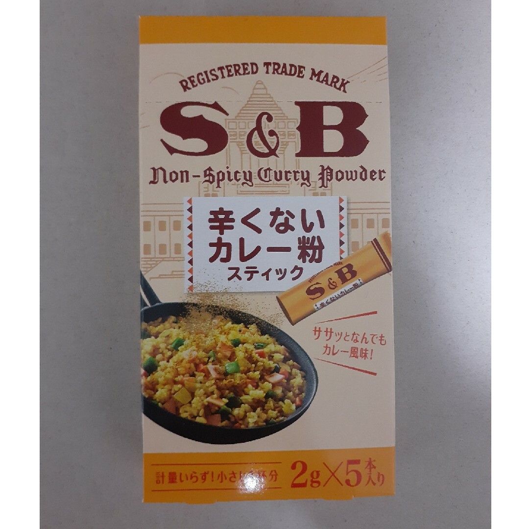 エスビー食品(エルビーショクヒン)の未開封☆S&B 辛くないカレー粉スティック1箱(2g×5本入り) 食品/飲料/酒の食品(調味料)の商品写真