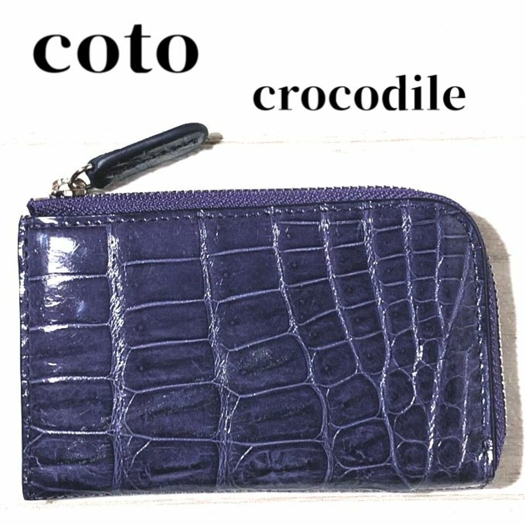 COTO コト クロコダイル コンパクト財布 ミニ財布 L字ファスナーウォレット メンズのファッション小物(コインケース/小銭入れ)の商品写真