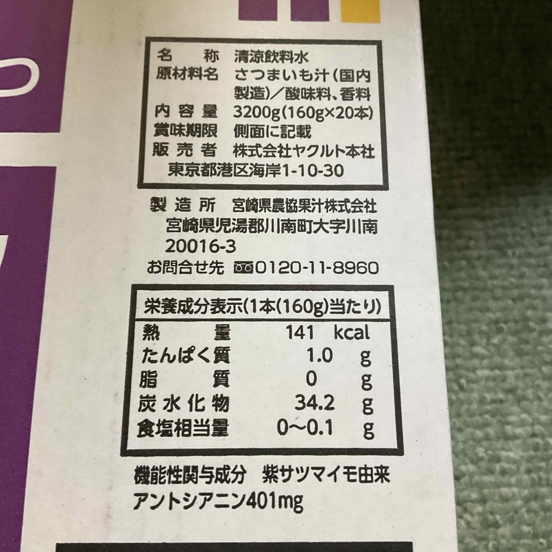 Yakult(ヤクルト)のヤクルト　肝ファイン　160g 機能性表示食品(清涼飲料水)6本 食品/飲料/酒の健康食品(その他)の商品写真