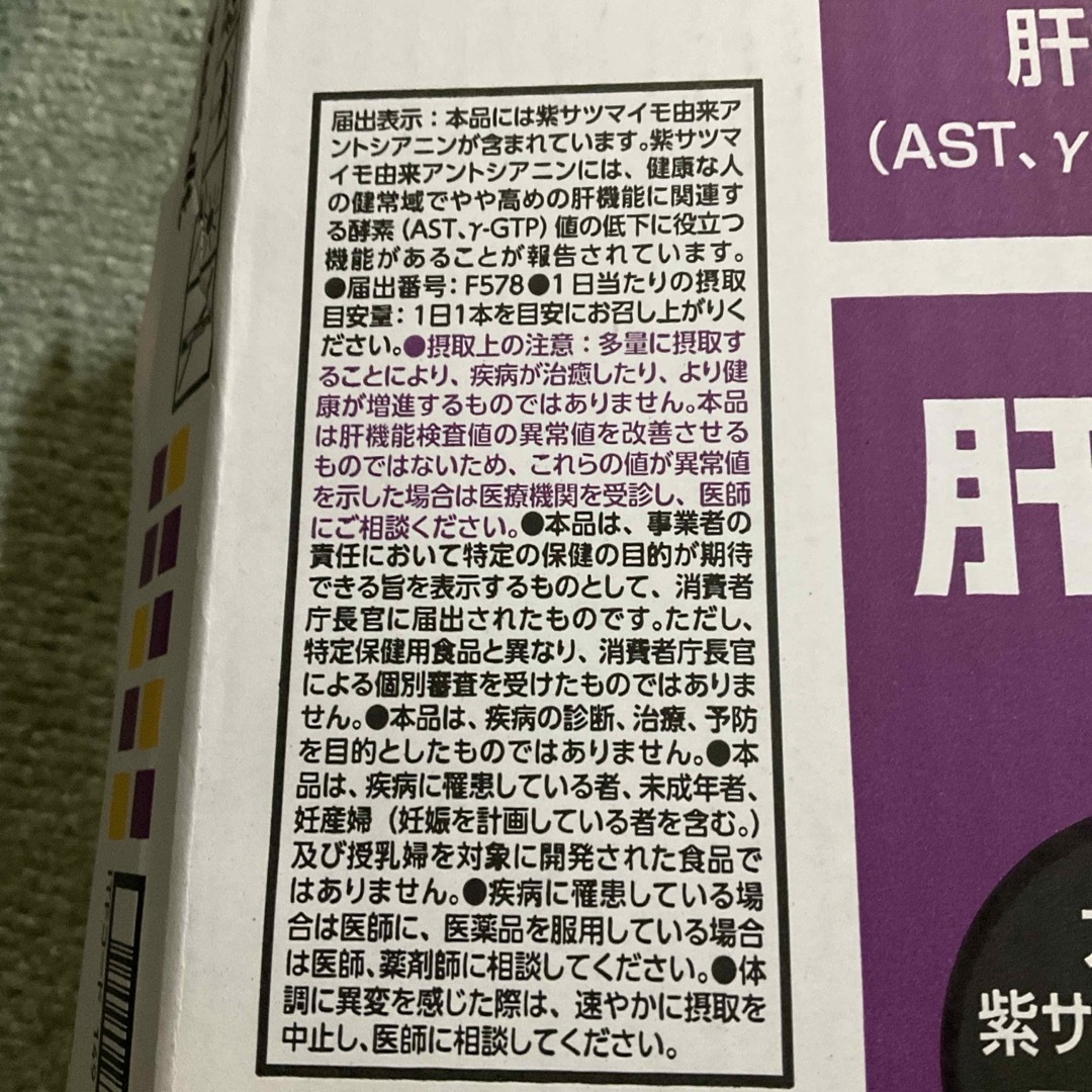 Yakult(ヤクルト)のヤクルト　肝ファイン　160g 機能性表示食品(清涼飲料水)6本 食品/飲料/酒の健康食品(その他)の商品写真