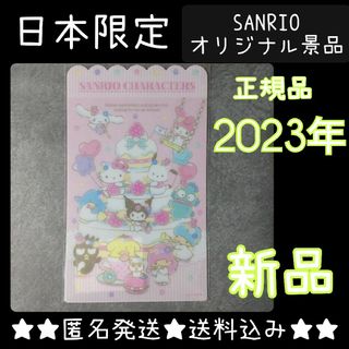 【オリジナル景品】【2023年】サンリオキャラクターズ★ミニ下敷き★新品(キャラクターグッズ)