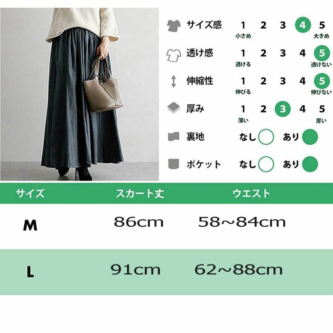 [SLINX] スカート フレア バイカラー マキシ ギャザー ボリューム ロン レディースのファッション小物(その他)の商品写真