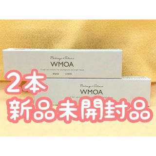 新品未開封♡WMOA ウモア まつ毛デラックス まつ毛美容液 2本セット(まつ毛美容液)