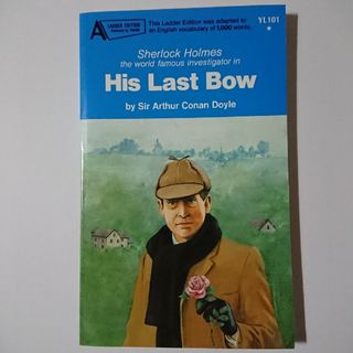 Sherlock Holmes　His Last Bow(洋書)