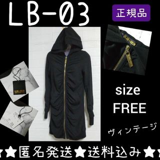 エルビーゼロスリー(LB-03)のLB-03★ギャザーLPIK JP/K ロングパーカー【ヴィンテージ】未使用品(パーカー)