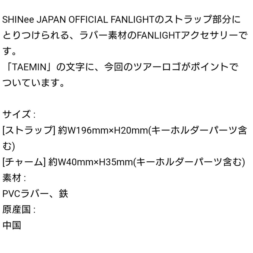 SHINee(シャイニー)のTAEMIN METAMORPH テミン FANLIGHTアクセサリー グッズ エンタメ/ホビーのタレントグッズ(ミュージシャン)の商品写真