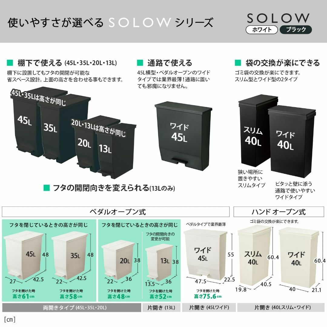 【色: ホワイト】リス フタ付きゴミ箱 SOLOW [ソロウ]ペダルオープンスリ インテリア/住まい/日用品のインテリア小物(ごみ箱)の商品写真