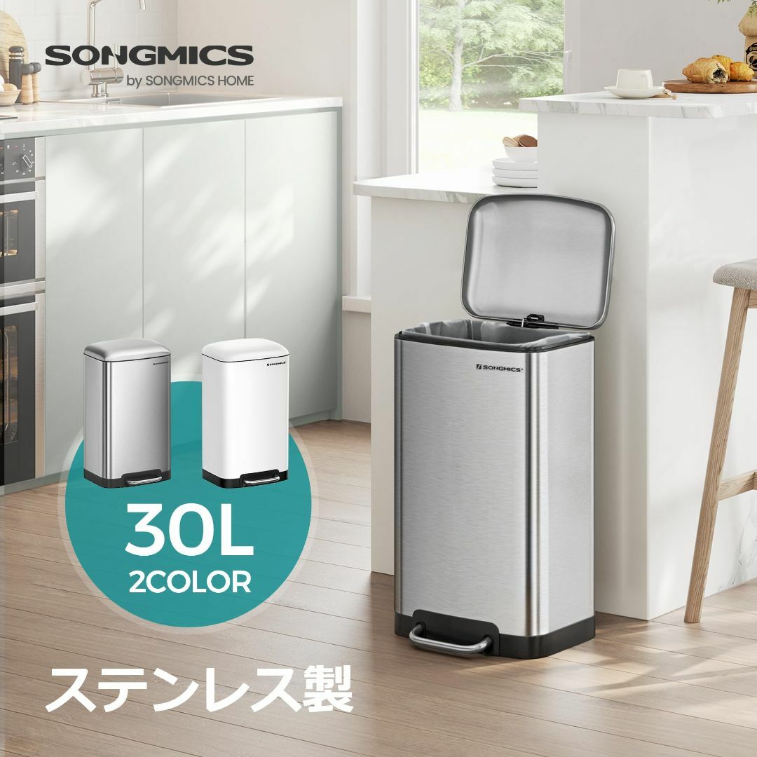 【色: シルバー】SONGMICS ゴミ箱 ふた付き 30L スリム ペダル式  インテリア/住まい/日用品のインテリア小物(ごみ箱)の商品写真