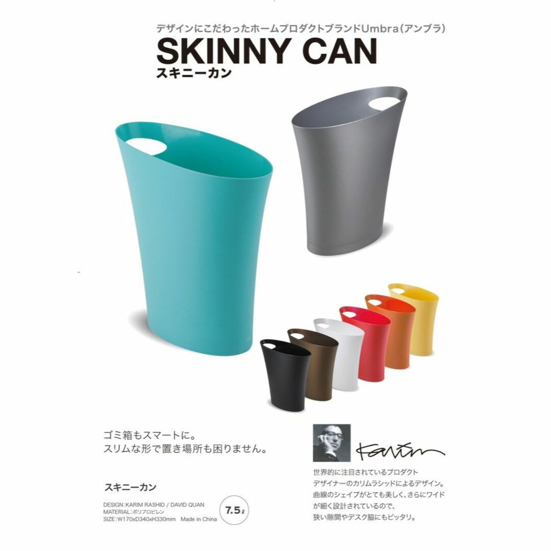 【色: チャコール】umbra SKINNY CAN ゴミ箱 楕円 ふたなし ペ インテリア/住まい/日用品のインテリア小物(ごみ箱)の商品写真