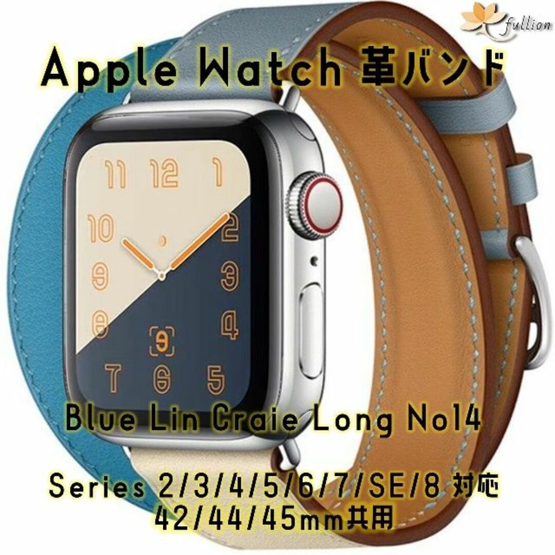 AppleWatch 革バンド  レザー アップルウォッチ 14 L メンズの時計(レザーベルト)の商品写真