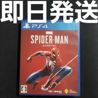 【匿名発送】マーベル スパイダーマン PS4 ソフト プレイステーション ③(家庭用ゲームソフト)