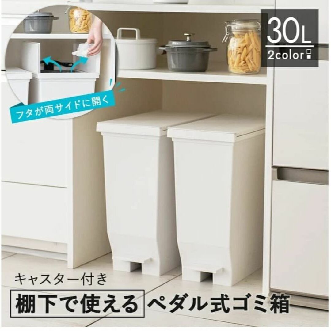 【色: ブラック】アスベル フタ付きゴミ箱 両開きペダル カウンター下収納可 3 インテリア/住まい/日用品のインテリア小物(ごみ箱)の商品写真