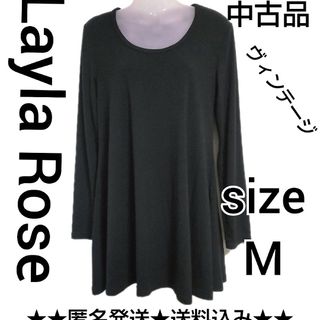 レイラローズ(Layla Rose)のLaylaRose ロングトップス【ヴィンテージ】BLACK 黒 長袖★中古品(カットソー(長袖/七分))