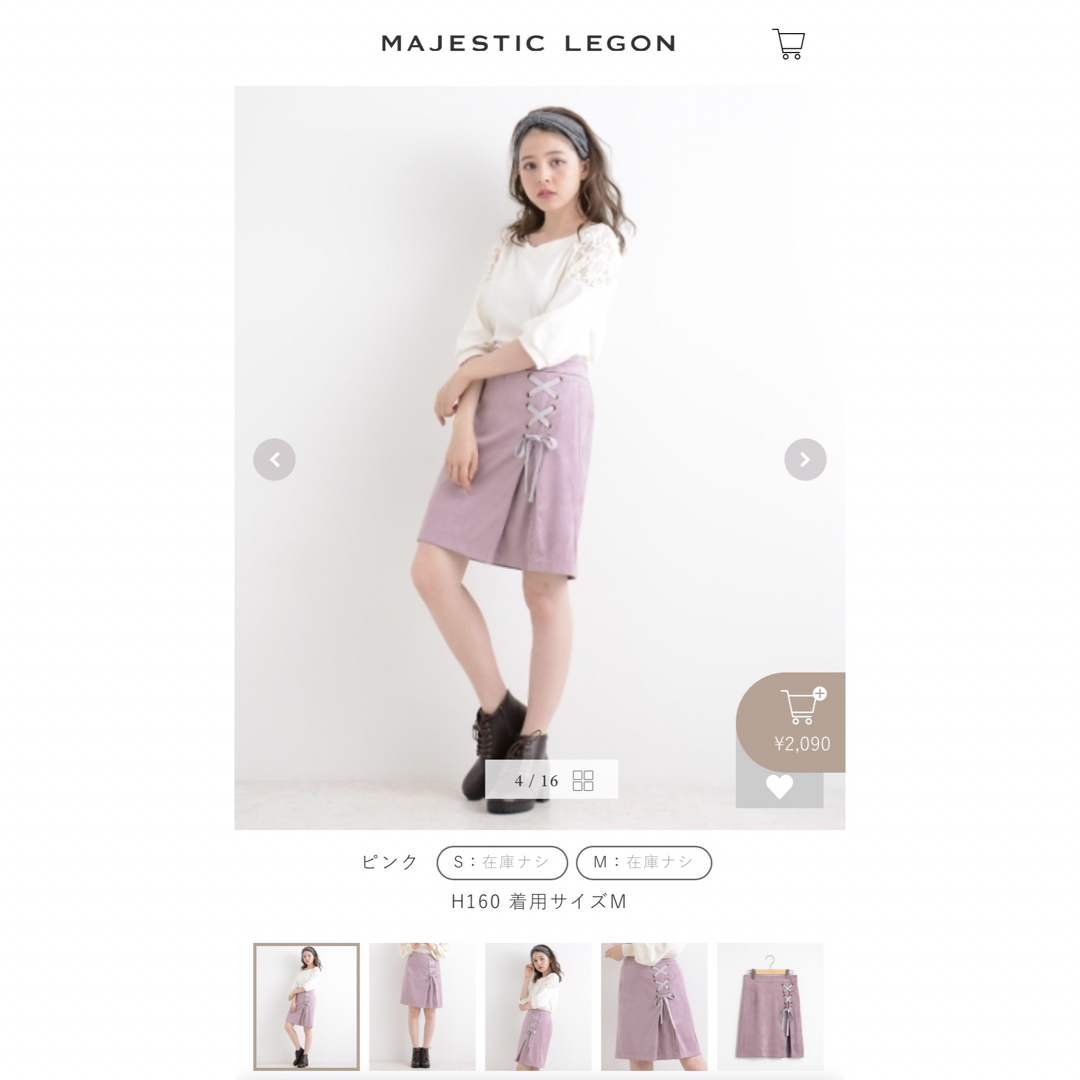 MAJESTIC LEGON(マジェスティックレゴン)のMAJESTIC LEGON スカート レディースのスカート(ひざ丈スカート)の商品写真