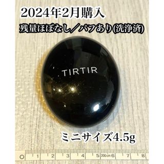 TIRTIRティルティル　クッションファンデ4.5g ミニ　黒　明るめ 17C(ファンデーション)