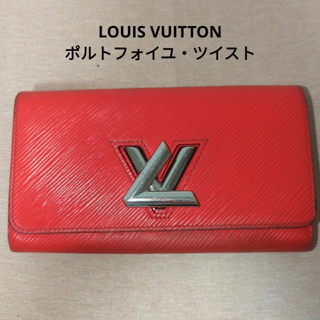 LOUIS VUITTON(ルイヴィトン)のルイヴィトン　ポルトフォイユツイスト　エピ　レッド　長財布　レザー レディースのファッション小物(財布)の商品写真