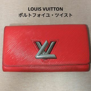 ルイヴィトン(LOUIS VUITTON)のルイヴィトン　ポルトフォイユツイスト　エピ　レッド　長財布　レザー(財布)