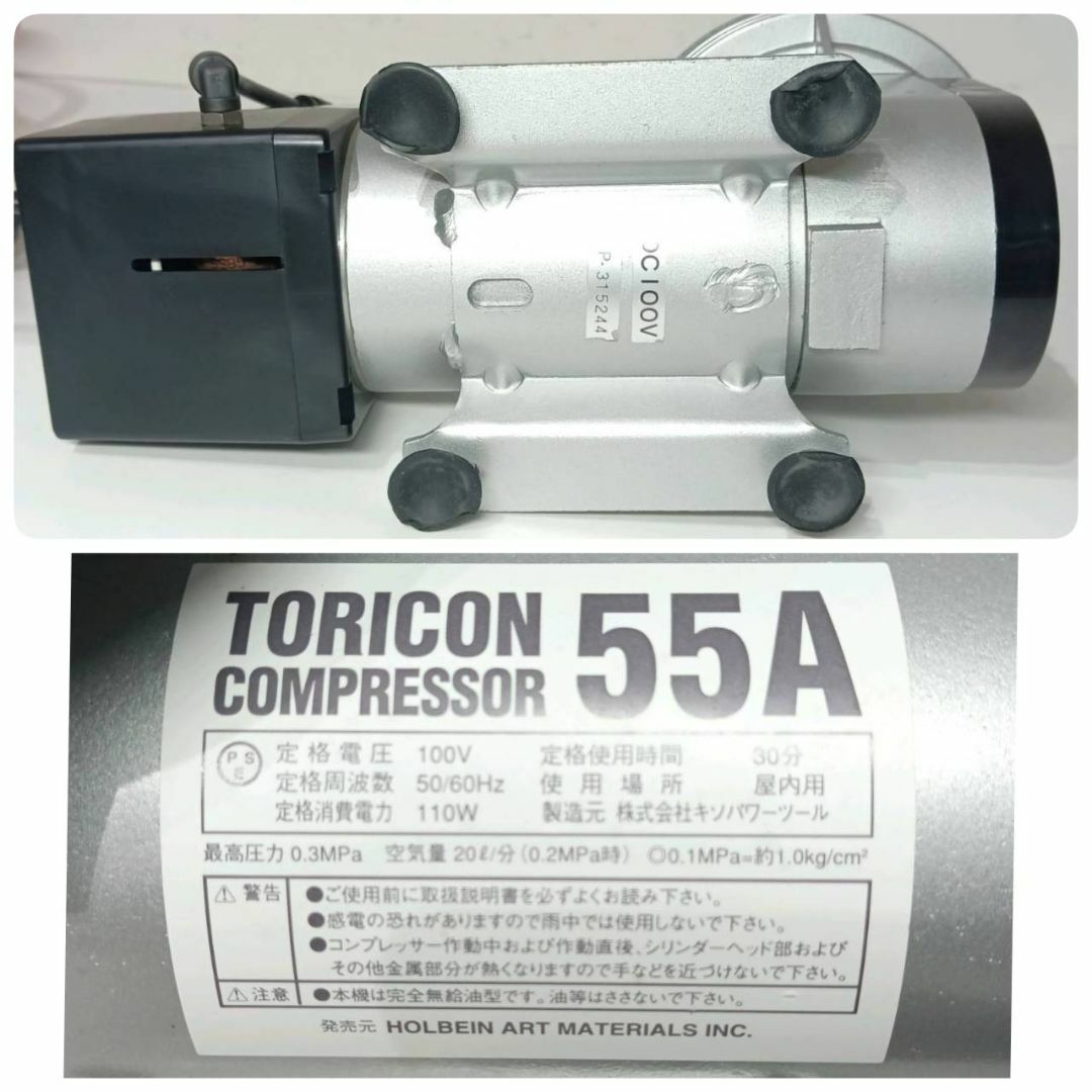 美品】TORICON リアルコンプレッサー 55A キソパワーツール 美品】TORICON リアルコンプレッサー 55A キソパワーツール