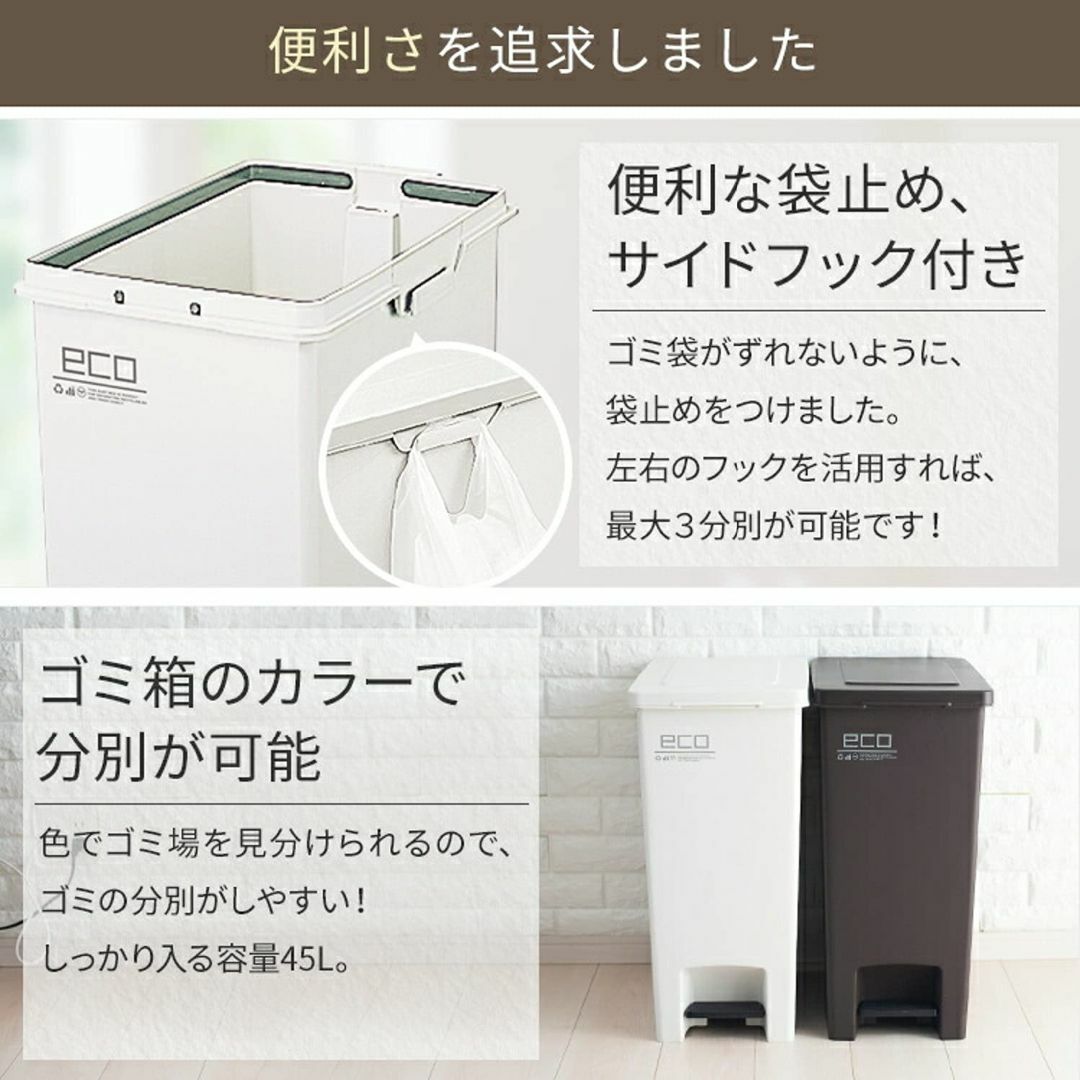 【色: ECOホワイト】アスベル フタ付きゴミ箱 エバンペダル45SD 軽いペダ インテリア/住まい/日用品のインテリア小物(ごみ箱)の商品写真