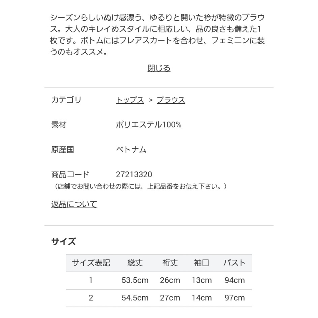 Apuweiser-riche(アプワイザーリッシェ)の抜け襟ブラウス レディースのトップス(シャツ/ブラウス(半袖/袖なし))の商品写真