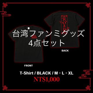 新品 RAD MARKET 大日本異端芸者 the gazette Tシャツの通販 by