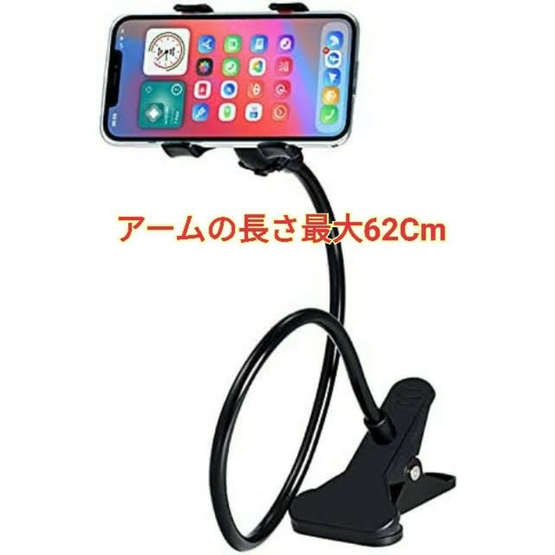 スマホホルダークリップ式 フレキシブル 360度アーム 角度調整可能  ブラック スマホ/家電/カメラのスマホアクセサリー(その他)の商品写真