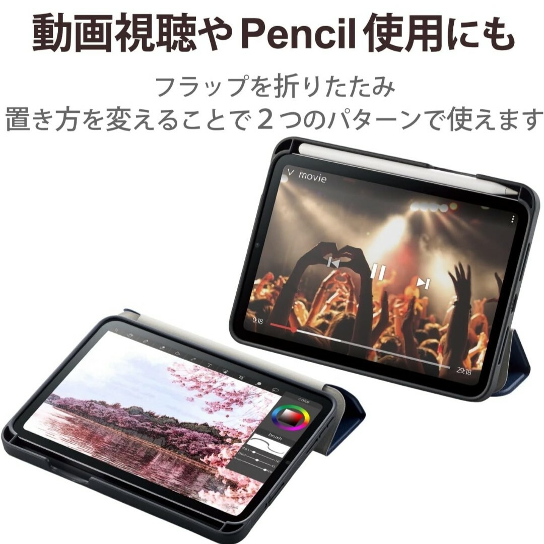 iPad(アイパッド)のiPad mini6 ケース iPadmini6 mini 6 カバー ネイビー スマホ/家電/カメラのスマホアクセサリー(iPadケース)の商品写真