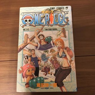 ＯＮＥ　ＰＩＥＣＥ26(その他)