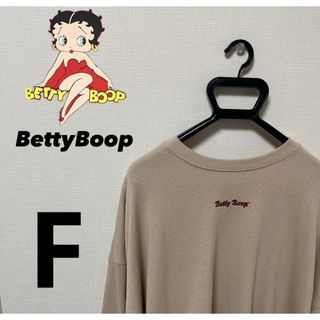 ベティブープ(Betty Boop)の【BettyBoop】　ベティーブープ　スウェット　トレーナー　フリーサイズ(トレーナー/スウェット)