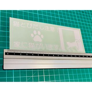 猫飛び出し注意！ネコがいます！ステッカー（色変更可能）(猫)