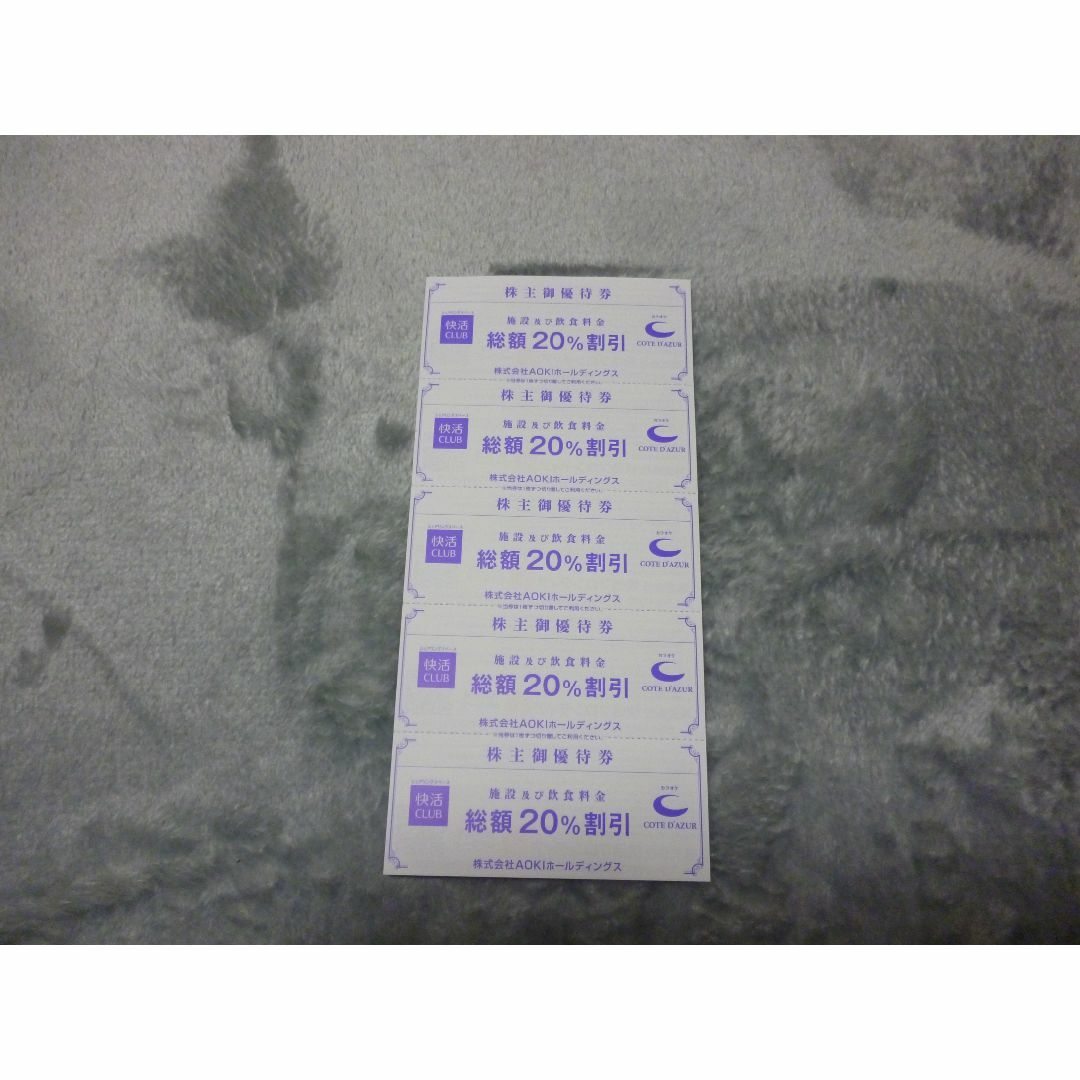 AOKI株主優待券 10枚 チケットの施設利用券(その他)の商品写真