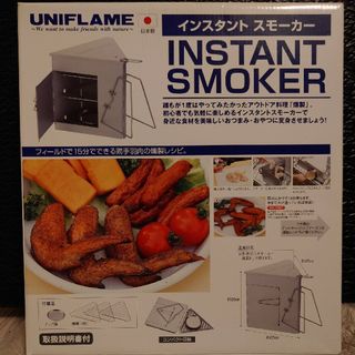 ユニフレーム(UNIFLAME)の【未開封】uniflame ユニフレーム インスタントスモーカー 665930(調理器具)