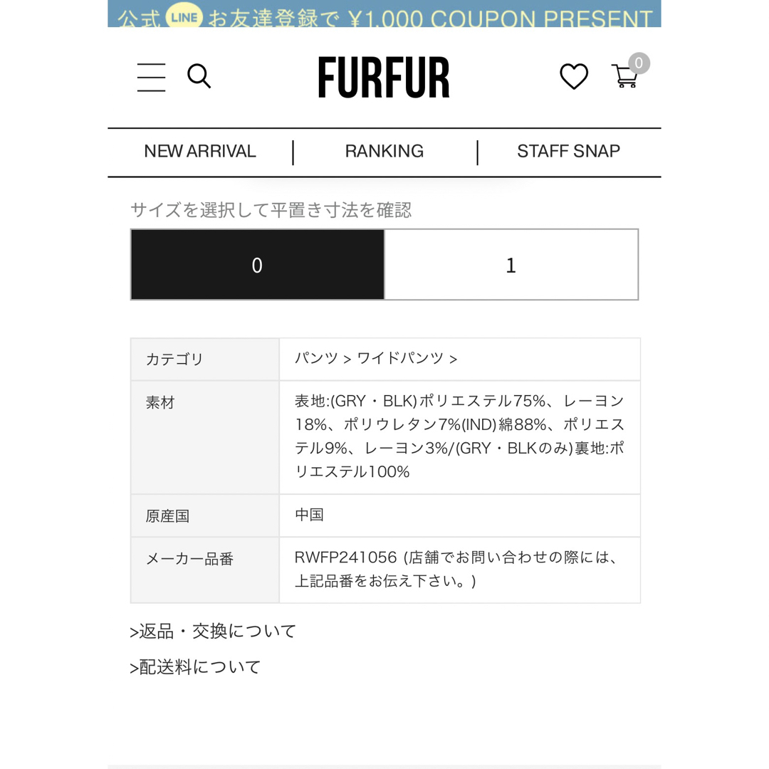 fur fur(ファーファー)のFURFUR☆マーベルワイドパンツ0 レディースのパンツ(その他)の商品写真