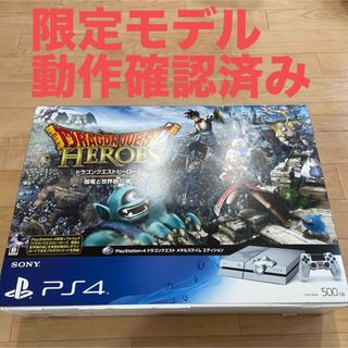 プレイステーション4(PlayStation4)のPS4 プレステ4ドラゴンクエスト メタルスライム エディション(家庭用ゲーム機本体)