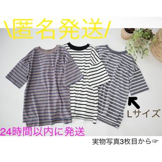 シマムラ(しまむら)のしまむら terawear emu サキゾメボーダーＴ  Lサイズ(Tシャツ(半袖/袖なし))