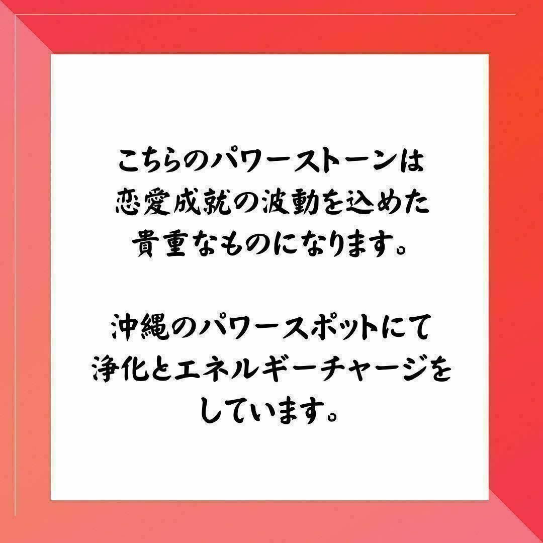 【ご縁引き寄せ】恋愛成就強力縁結び御守り霊石•片思い復縁結婚潜在意識書き換え ハンドメイドのハンドメイド その他(その他)の商品写真