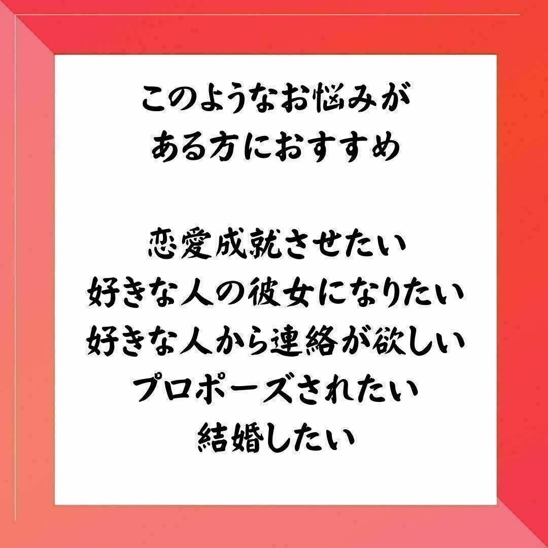 【ご縁引き寄せ】恋愛成就強力縁結び御守り霊石•片思い復縁結婚潜在意識書き換え ハンドメイドのハンドメイド その他(その他)の商品写真