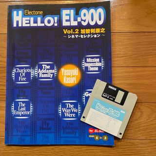 ヤマハ(ヤマハ)のエレクトーン譜　Hello！EL900 vol.2(楽譜)