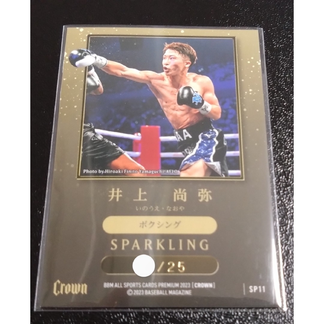 オマケ付き BBM CROWN 井上尚弥 SPARKLING 3Dカードの通販 by オマケ付き BBM CROWN 井上尚弥 SPARKLING 3Dカードの通販 by
